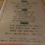 炉端ト酒 舌心 - 