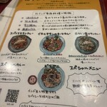 SPICE CURRY アルクロード 飯田橋店 - 