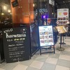 ビストロ Kurosawa 武蔵小杉駅店