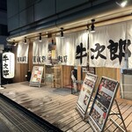 精肉卸問屋直営焼肉店 牛次郎 - 