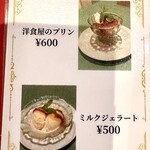 洋食クアトロ - 