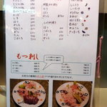 喜美松 - やきもの　と　もつ刺し