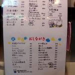 喜美松 - 飲み物と単品