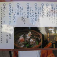 魚めし 竹亭 - 