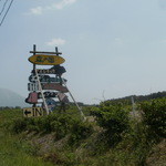 Morinokuni - 大山観光道路に看板