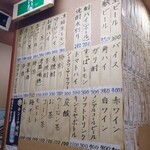 大衆酒場 若林 - 