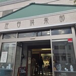 ショウタニ - 