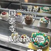 pâtisserie MerReve