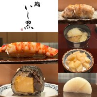 鮨 いし黒 - 