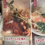 いけや食堂 - 