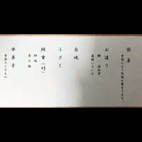鰻割烹 伊豆栄 本店 - メニュー