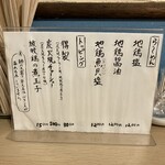 極汁美麺 umami - 通常メニュー（2024/12/27）