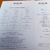 南風楼 -  南風楼 -