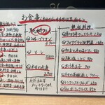 卓 - お食事メニュー