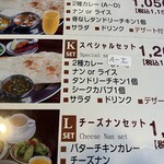 ナマステニッポン - 