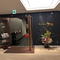 ステーキハウス ZEN 三宮店 - 