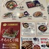 串カツ田中 枚方モール店
