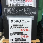 居酒屋 やっとる? - 