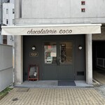 ショコラトリー ココ - 