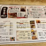 サル食堂 - メニュー