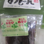 のしこん本舗 - のしこん・青のりとサービスの醤油とわさび