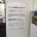 ラーメンショップ - 