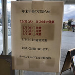 ラーメンショップ - 