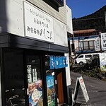 のしこん本舗 - お店の外観