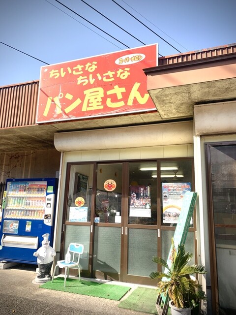 小さなお店屋さん 店主のひとりごと | ちいさなお店やさん♪