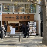 松戸中華そば 富田食堂 - 