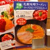 北海道キッチン YOSHIMI イオンモール宮崎店