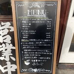 生姜醤油ラーメン ふたご - 