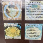 生姜醤油ラーメン ふたご - 