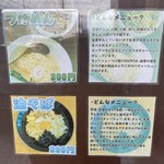 生姜醤油ラーメン ふたご - 