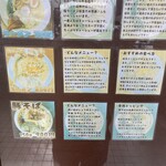 生姜醤油ラーメン ふたご - 