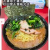 ラーメン 杉田家 千葉祐光店