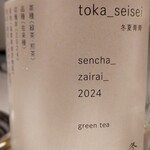 TATSUMI - 冬夏青青ZAIRAI