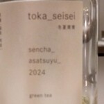 TATSUMI - 冬夏青青あさつゆ