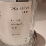 TATSUMI - 冬夏青青みねかおり