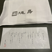 徳壽  - 