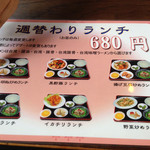 台湾料理 福ちゃん食堂 - 今はプラス20円です！！