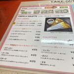 クレープリー・アルション - 