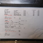 弘明寺丿貫 - メニュー裏の夜営業用ドリンクメニュー