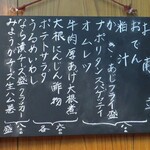 家庭料理 小川 - お献立