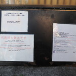 弘明寺丿貫 - 店横窓下のメニュー等の掲示