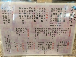 魚売場　森田水産 - 