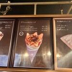 クレープハウスMAX - 