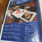 ステーキ青ひげ - 今回頂いた広島牛赤身ステーキコース(3,500円)です。今回vポイント利用出来たのでさらにお安くヽ(*´∀｀)ノ