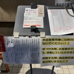 麺屋 そにどり - メニュー等