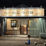 麺屋 そにどり - 外観